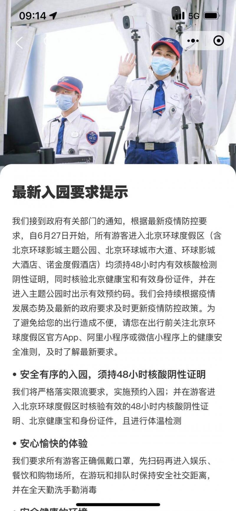 北京机场最新防控要求，全面升级的防疫措施与旅客指南