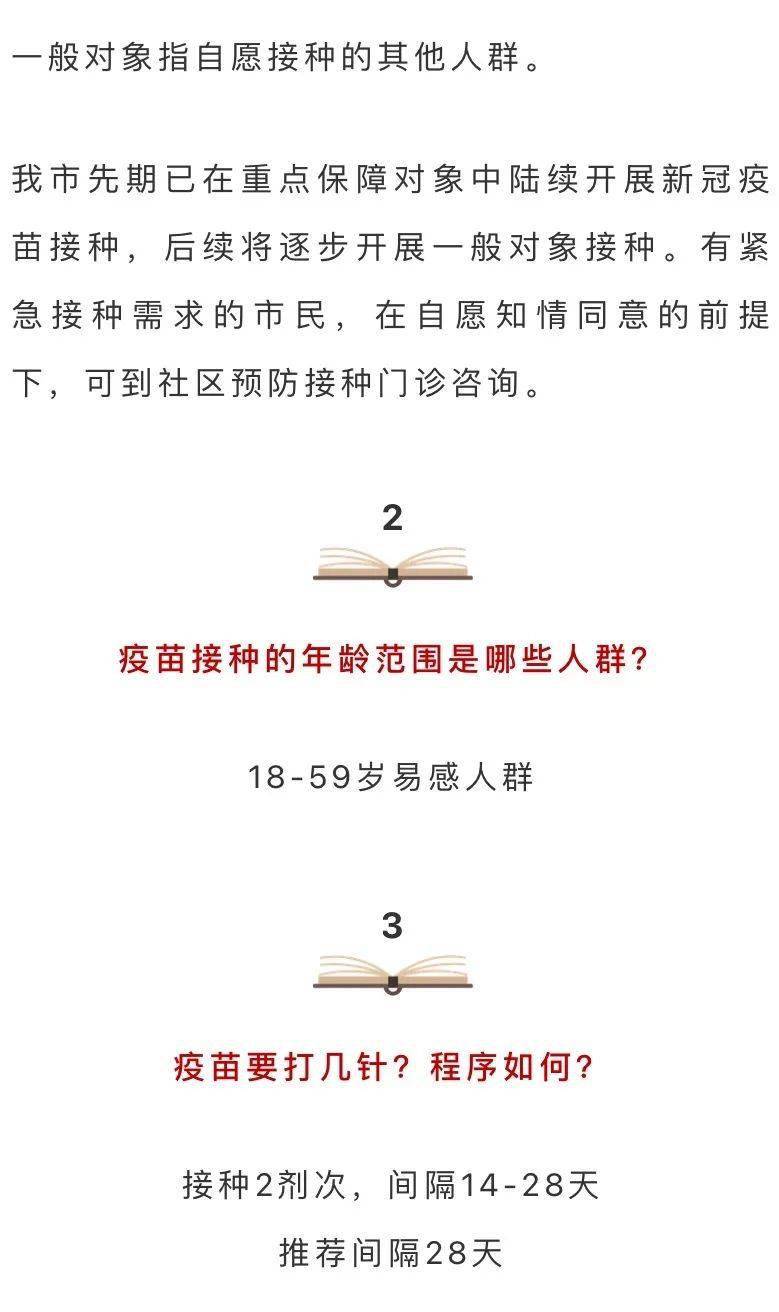 好的，没问题！我将为您撰写一篇关于疫情、北京疫苗和南宁接种情况的文章。以下是文章的标题和内容