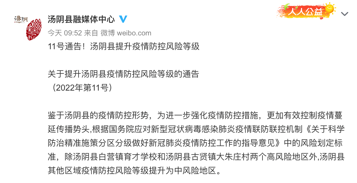 河南省疫情防控最新情况，精准施策，科学防控