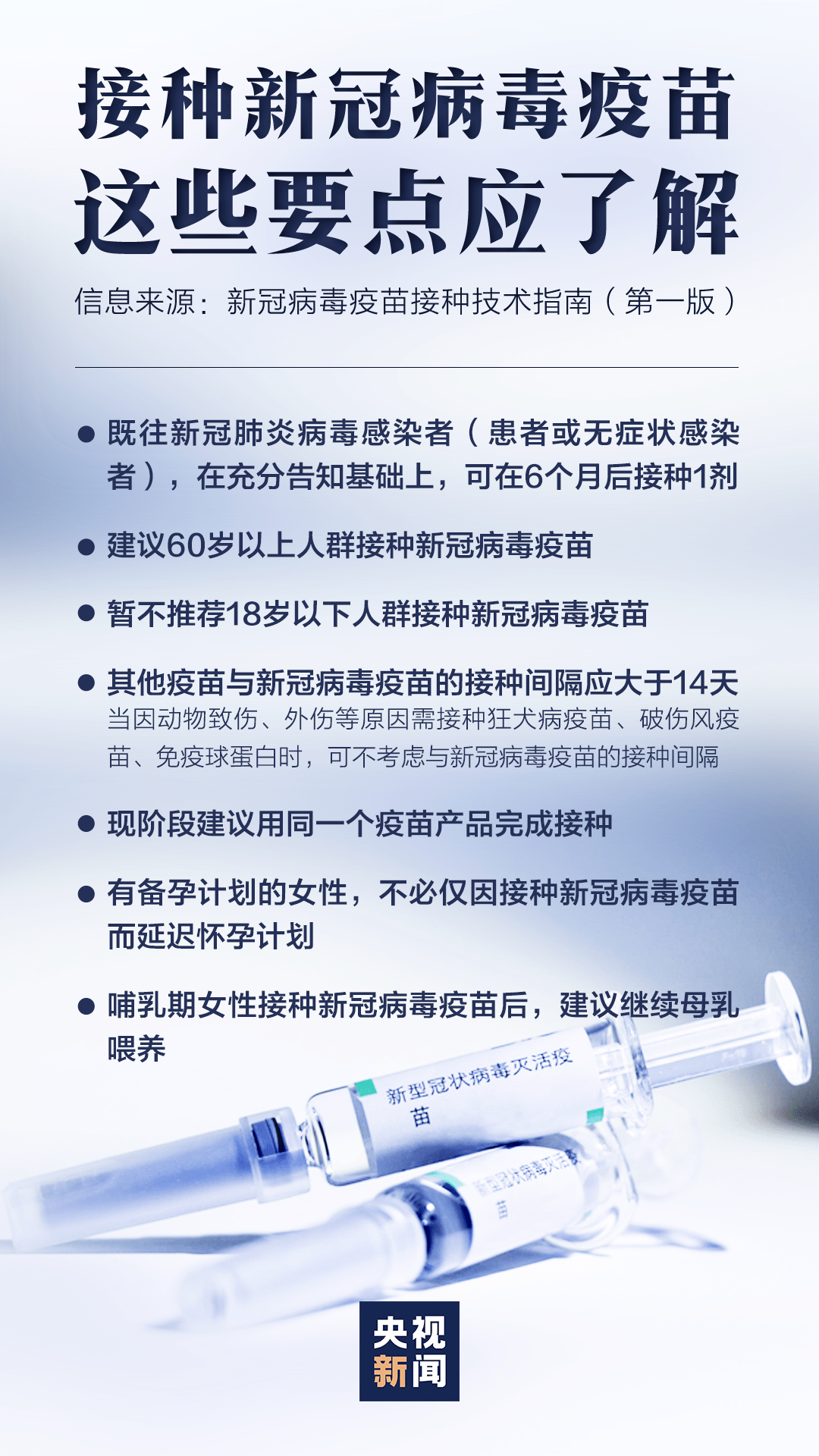 香港疫苗接种，现状、挑战与未来展望