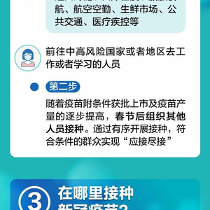 疫情之下，北京疫苗在贵阳能否接种？全面解析跨区域疫苗接种政策
