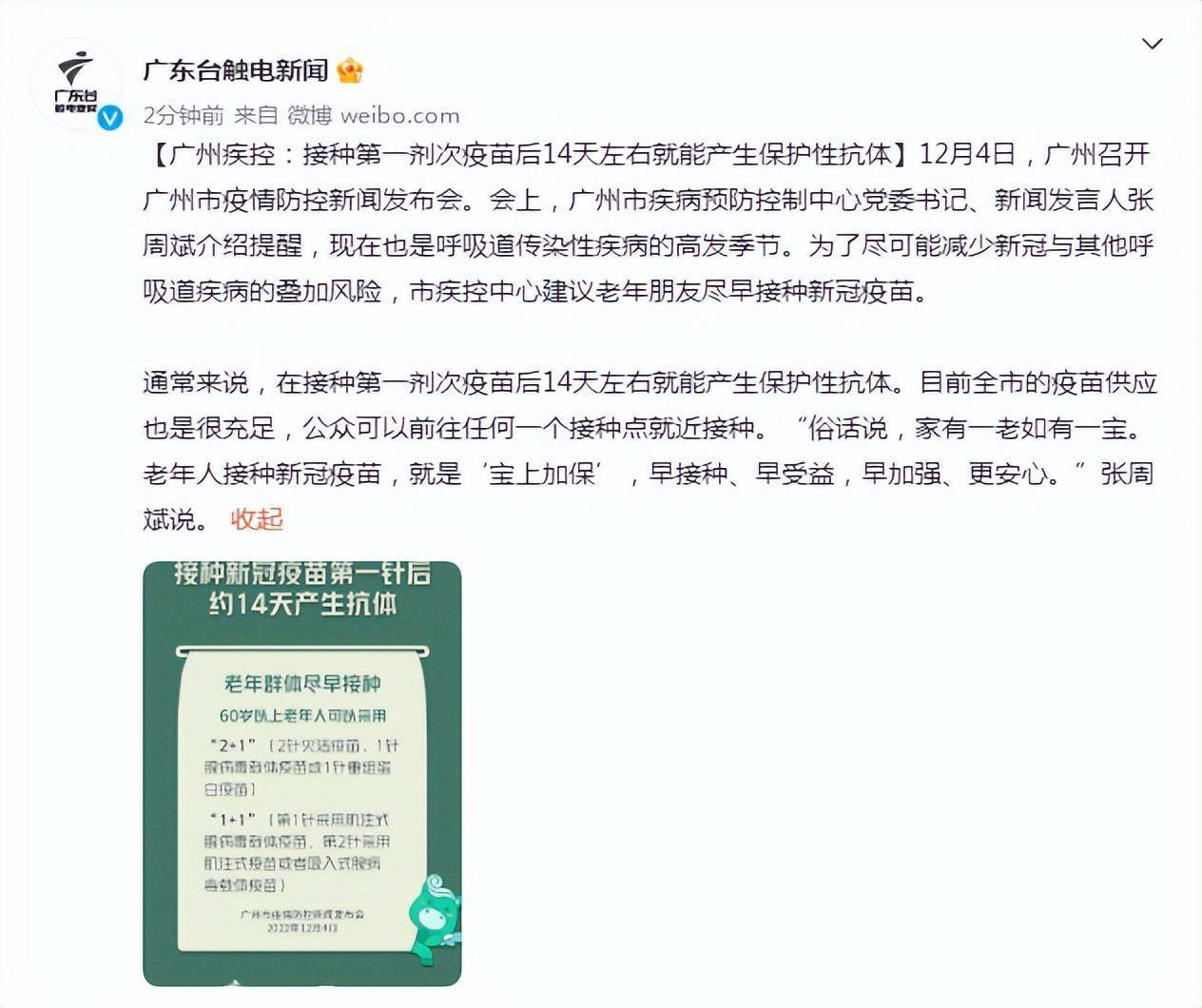 广州疫苗停止了吗？最新接种政策与疫情动态解析