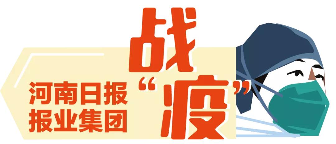 河南省疫情最新数据消息，今日新增病例情况及防控措施分析