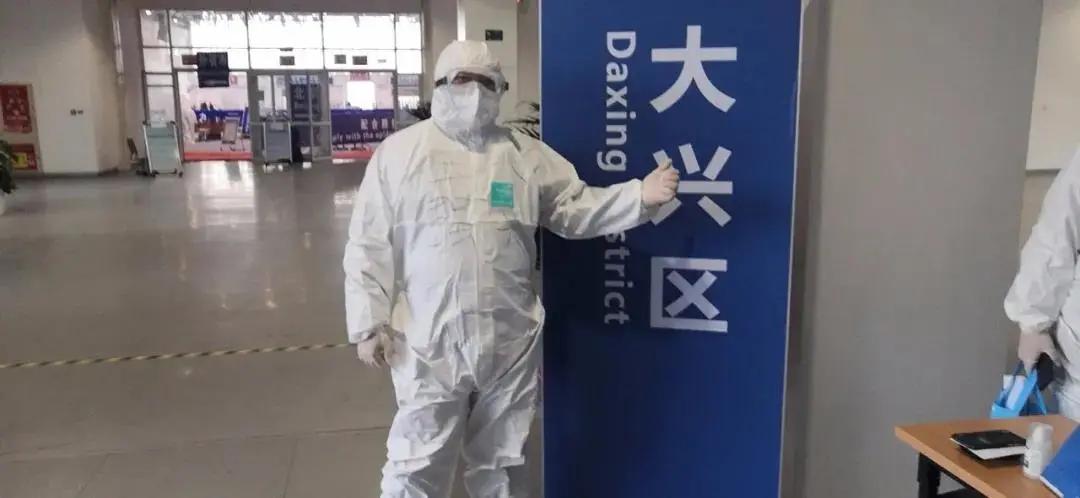 北京机场疫情防控指挥部，筑牢国门防线，守护首都安全