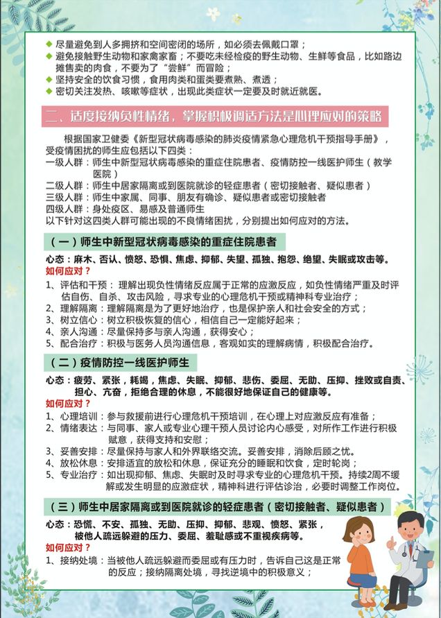 河南省疫情最新播报，防控措施与公众应对指南