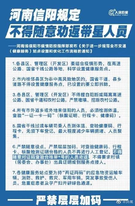 河南省疫情最新报道，防控措施升级与民众应对策略