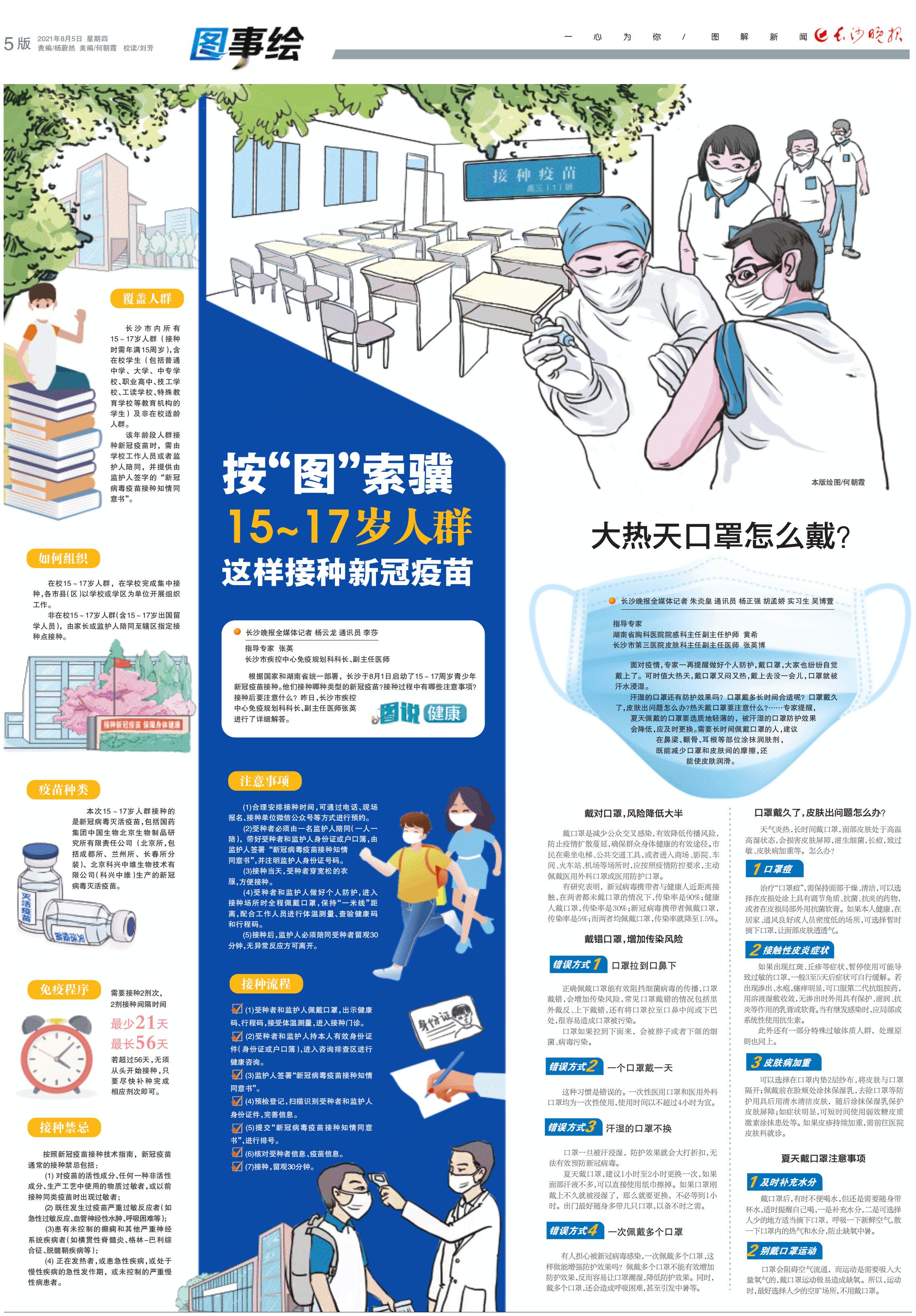 长沙疫苗还有吗？最新接种指南与注意事项