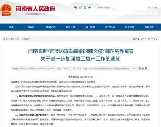河南省疫情新动态，防控措施升级与民生保障并重