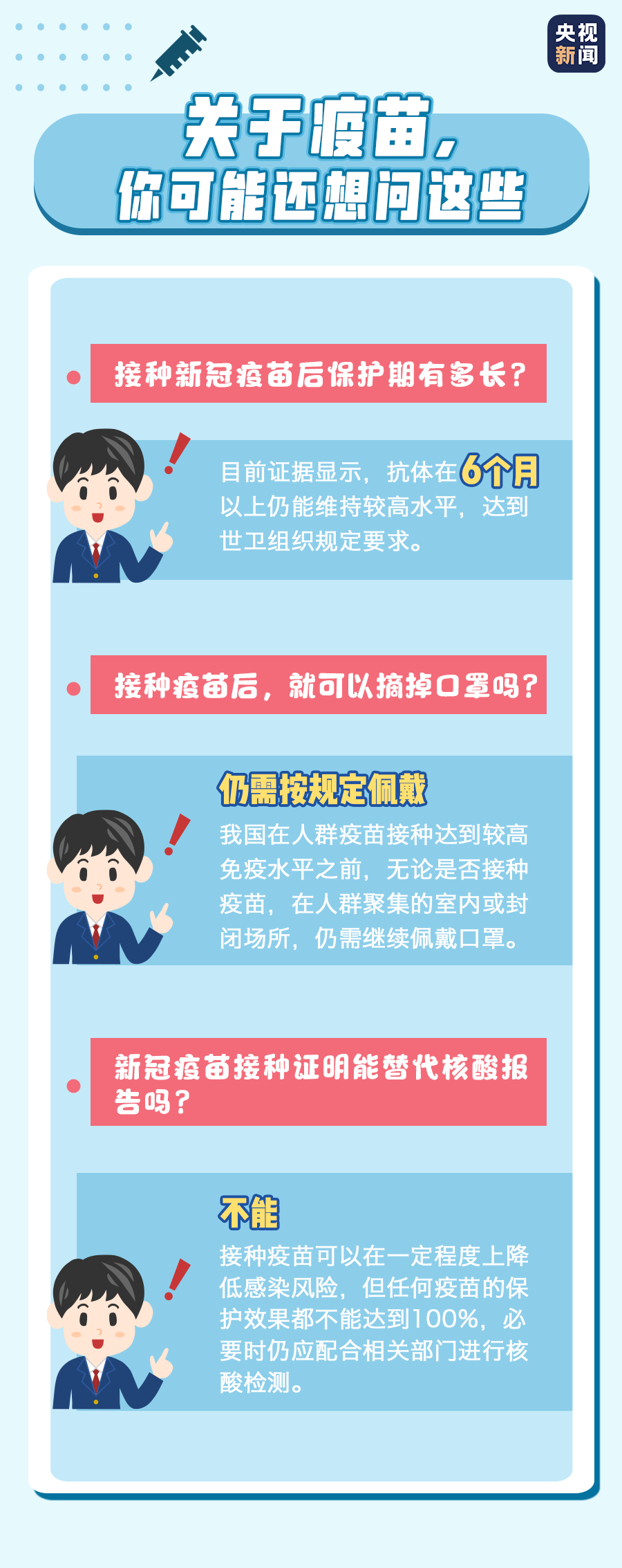 北京疫苗在西宁能打吗？疫情下的跨地区疫苗接种指南