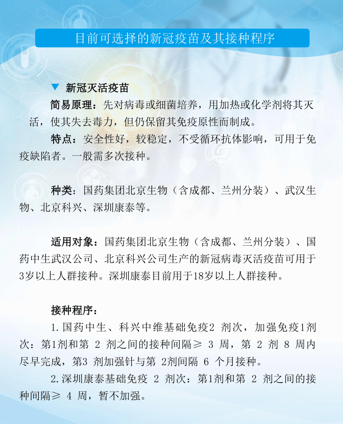 北京疫苗成都接种指南，异地接种政策详解