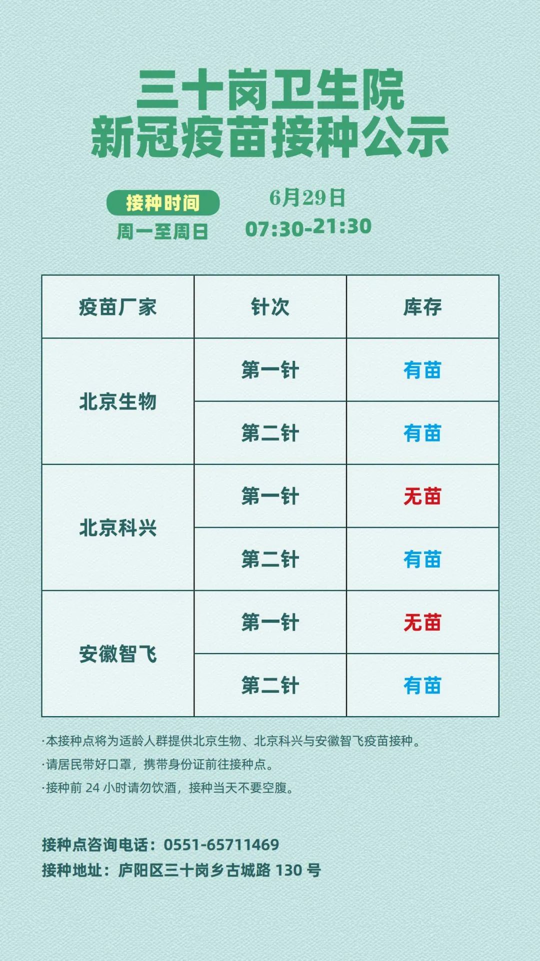 疫情下的疫苗接种，北京疫苗在合肥可以接种吗？全面解析与最新指南
