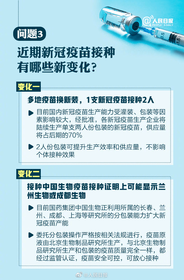 云南是否有北京生物疫苗？全面解析疫苗接种情况