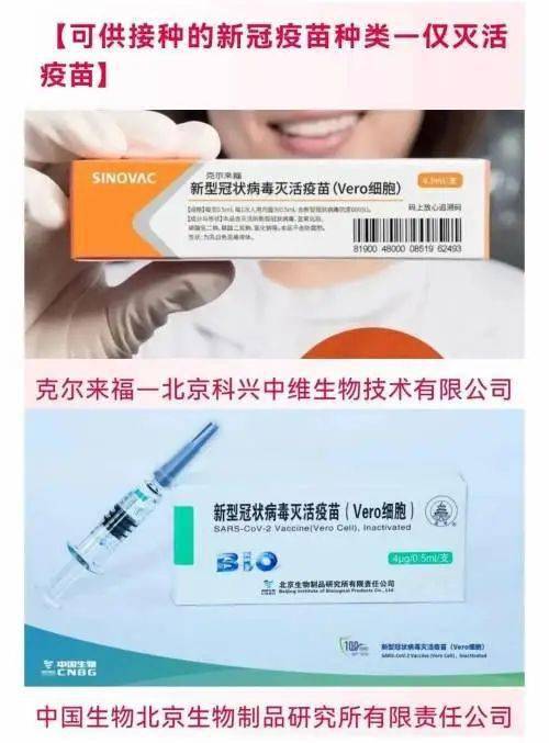 云南是否有北京生物疫苗？全面解析疫苗接种情况
