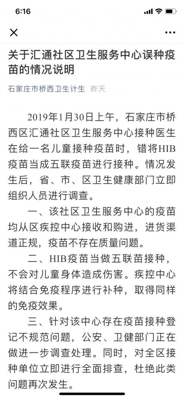 北京疫苗在石家庄能打吗？疫情下的疫苗接种指南