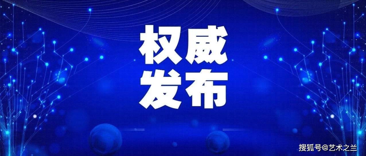 疫情下的免疫长城，北京疫苗助力哈尔滨接种攻坚战