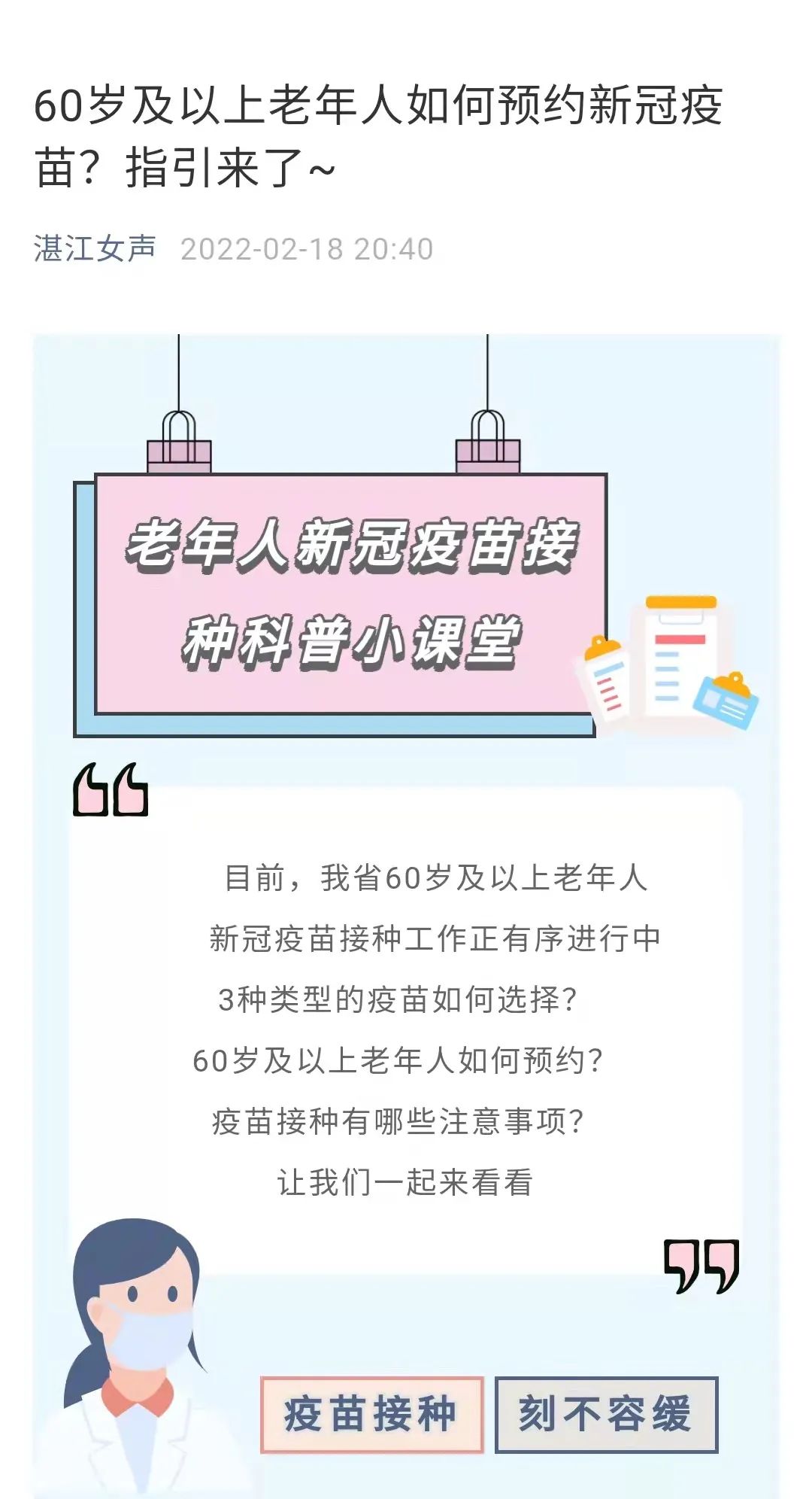 疫情下的免疫长城，北京疫苗助力哈尔滨接种攻坚战
