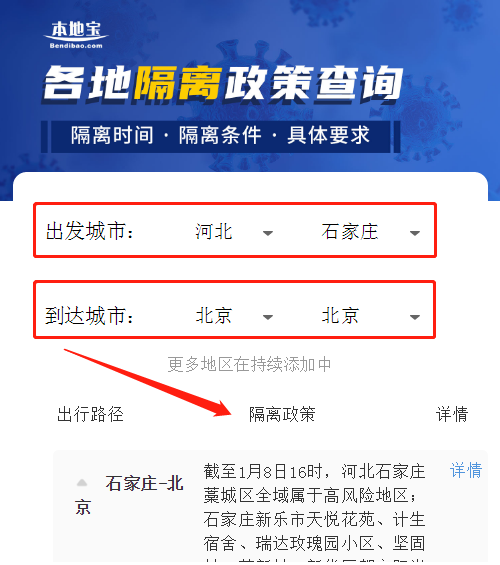 北京疫苗在石家庄能接种吗？疫情下的跨城疫苗接种指南