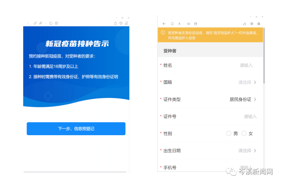 北京疫苗与沈阳预约指南，疫情期间如何安全接种