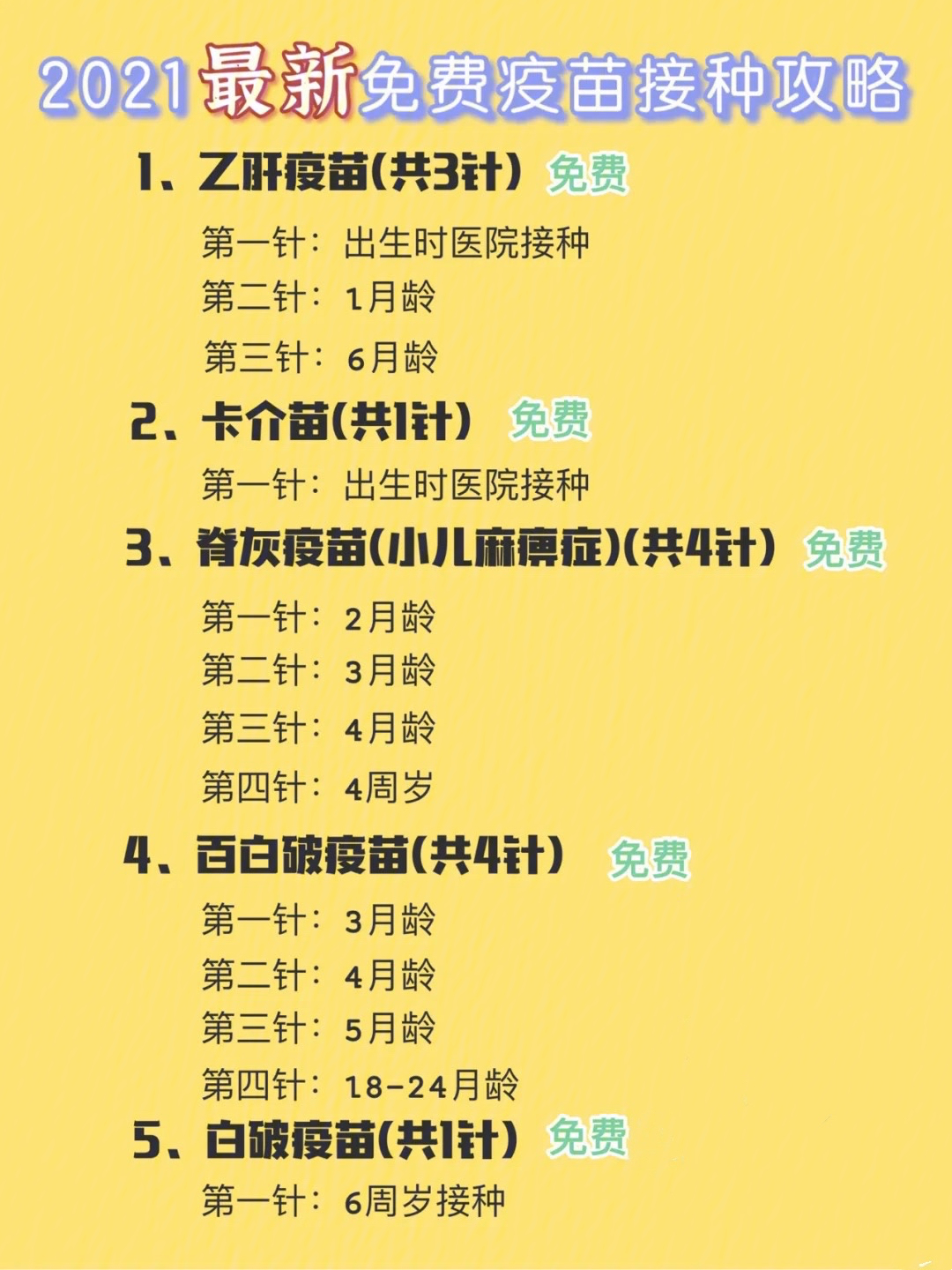 北京疫苗在哈尔滨能接种吗？疫情下的跨地区疫苗接种指南