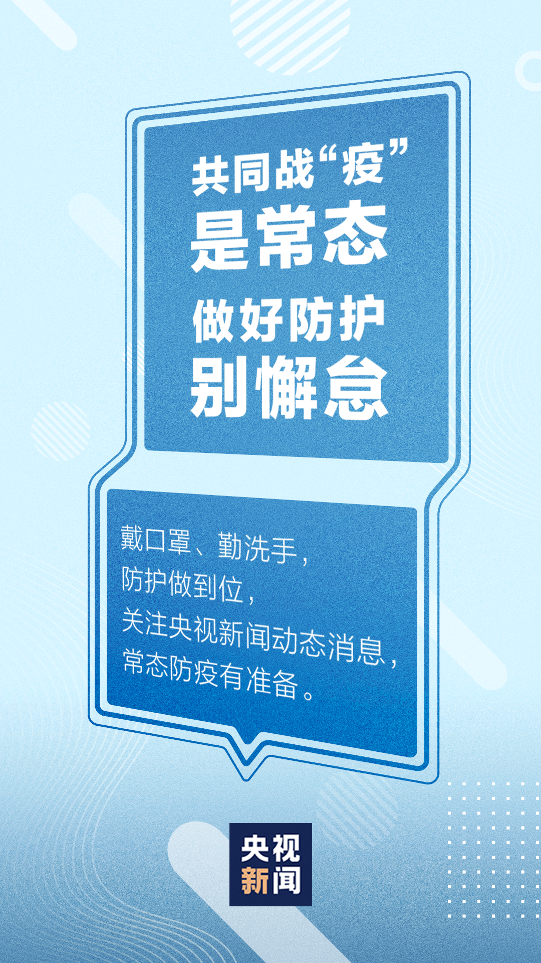 北京疫苗在广东省能否接种？疫情下的跨区域疫苗接种指南