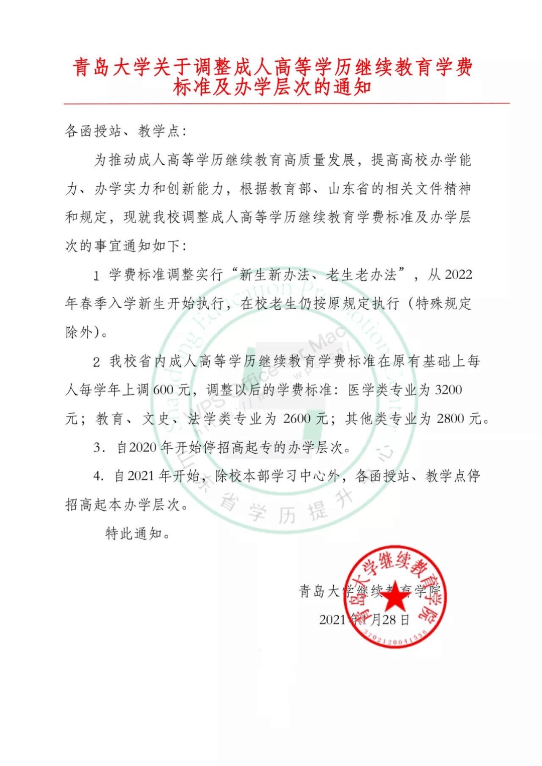 北京疫苗在贵州省可以接种吗？疫情下的疫苗政策解析