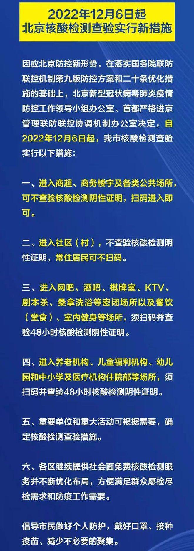 北京疫苗在贵州能打吗？疫情下跨区域疫苗接种全指南
