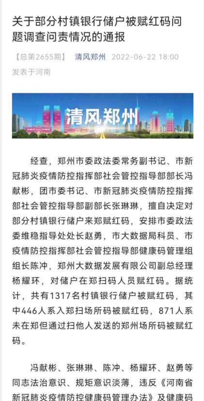 河南省疫情防控最新通报，精准施策 筑牢防线