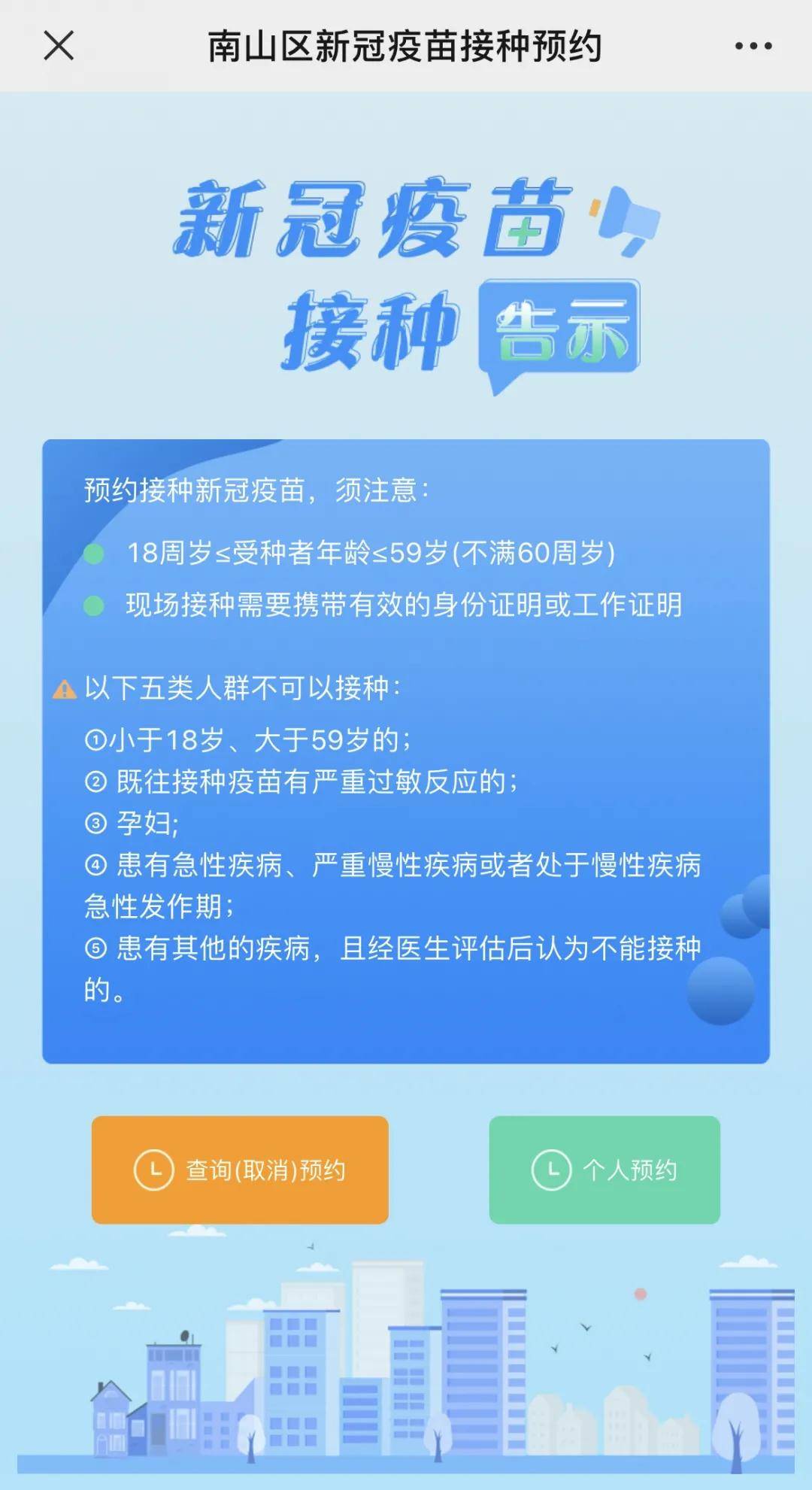北京疫苗在安徽省可以接种吗？疫情下的疫苗接种指南
