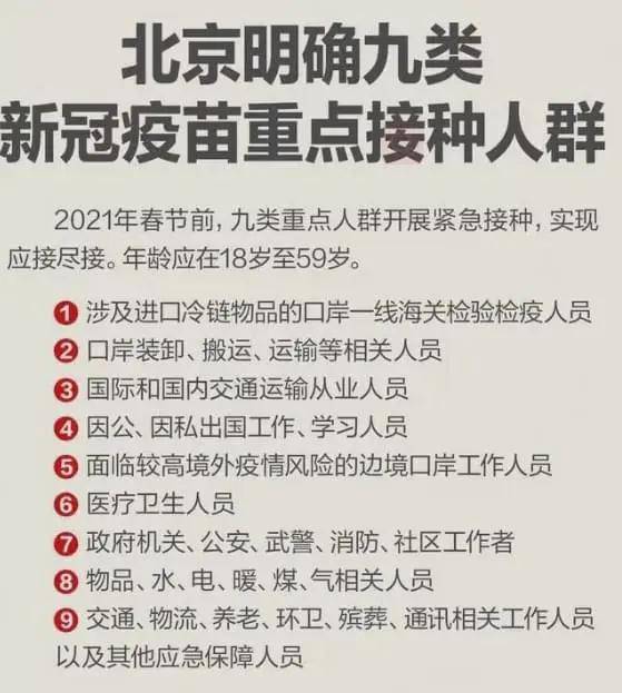 北京疫苗在安徽能打吗？疫情下的跨省疫苗接种指南