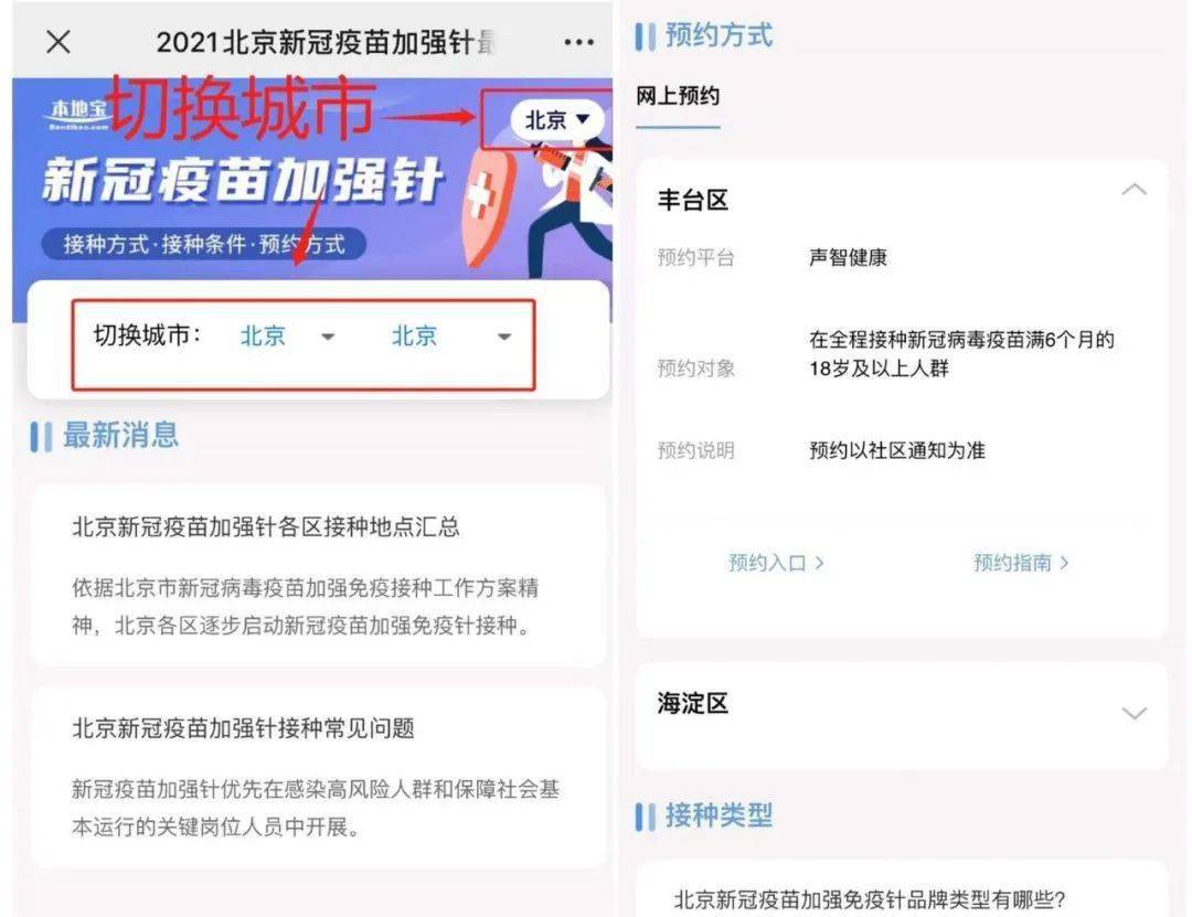 在北京打疫苗，在山东怎么显示？跨省疫苗接种信息查询全指南