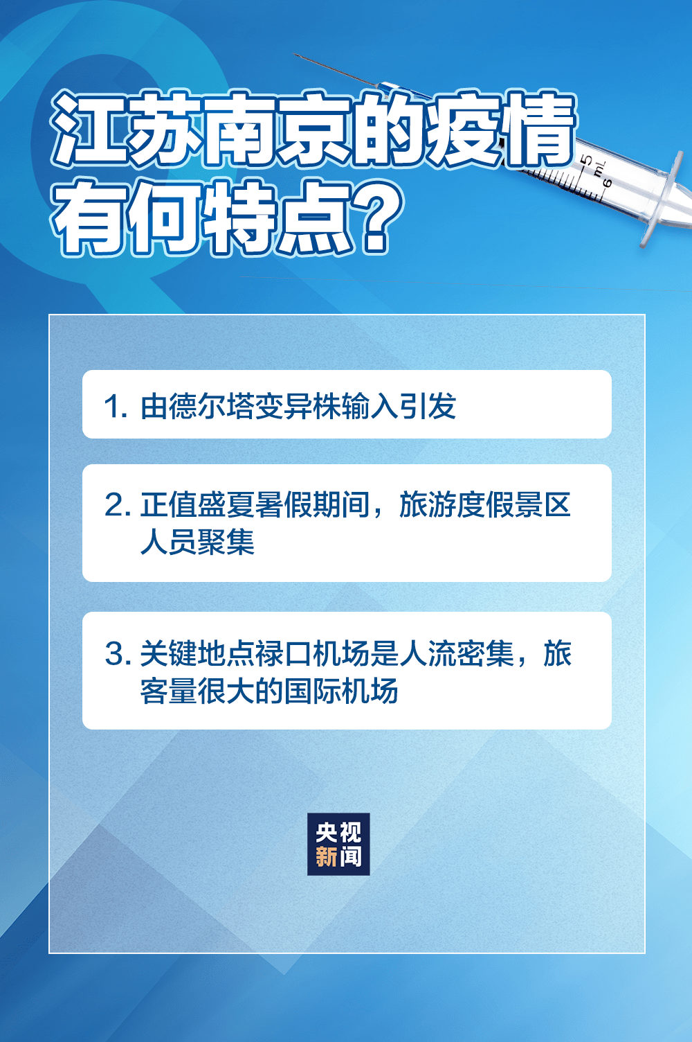北京疫苗在江苏省能否接种？全面解析疫情下的疫苗接种政策