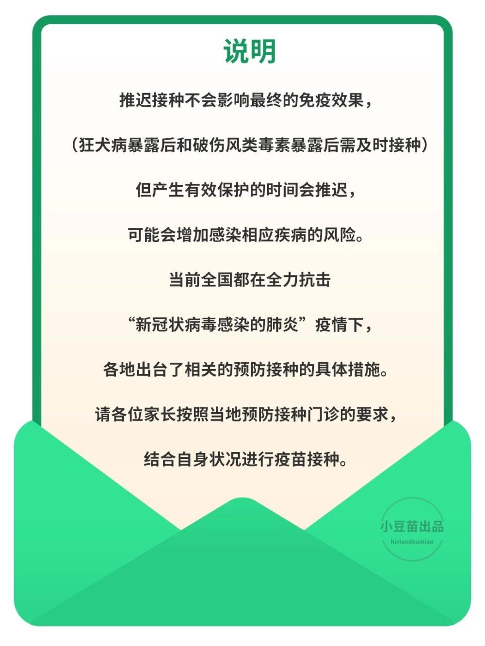 北京疫苗在山东省能打吗？疫情下的疫苗接种指南