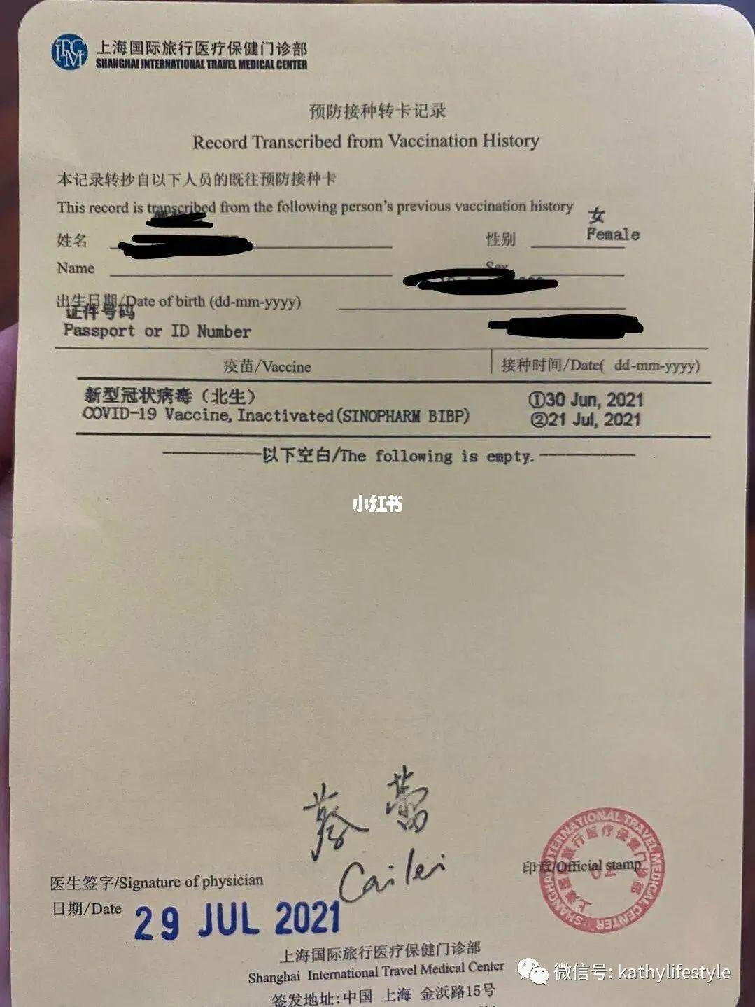 北京疫苗新政策落地，全民健康防护再升级