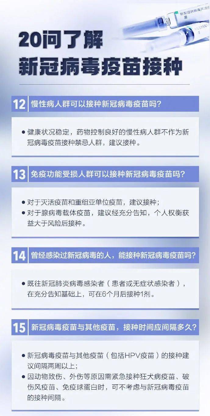 北京疫情下的疫苗选择，目前有几种疫苗可供接种？
