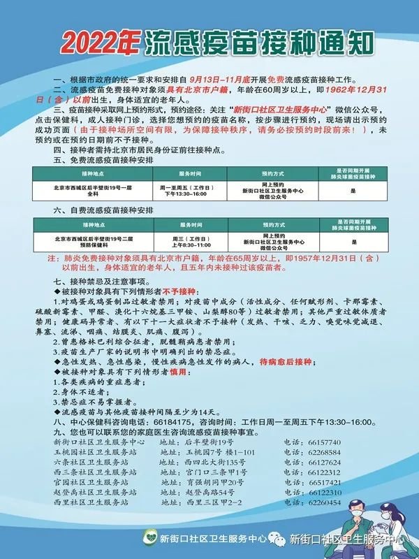 北京疫苗在河南省能打吗？疫情下的跨区域接种指南