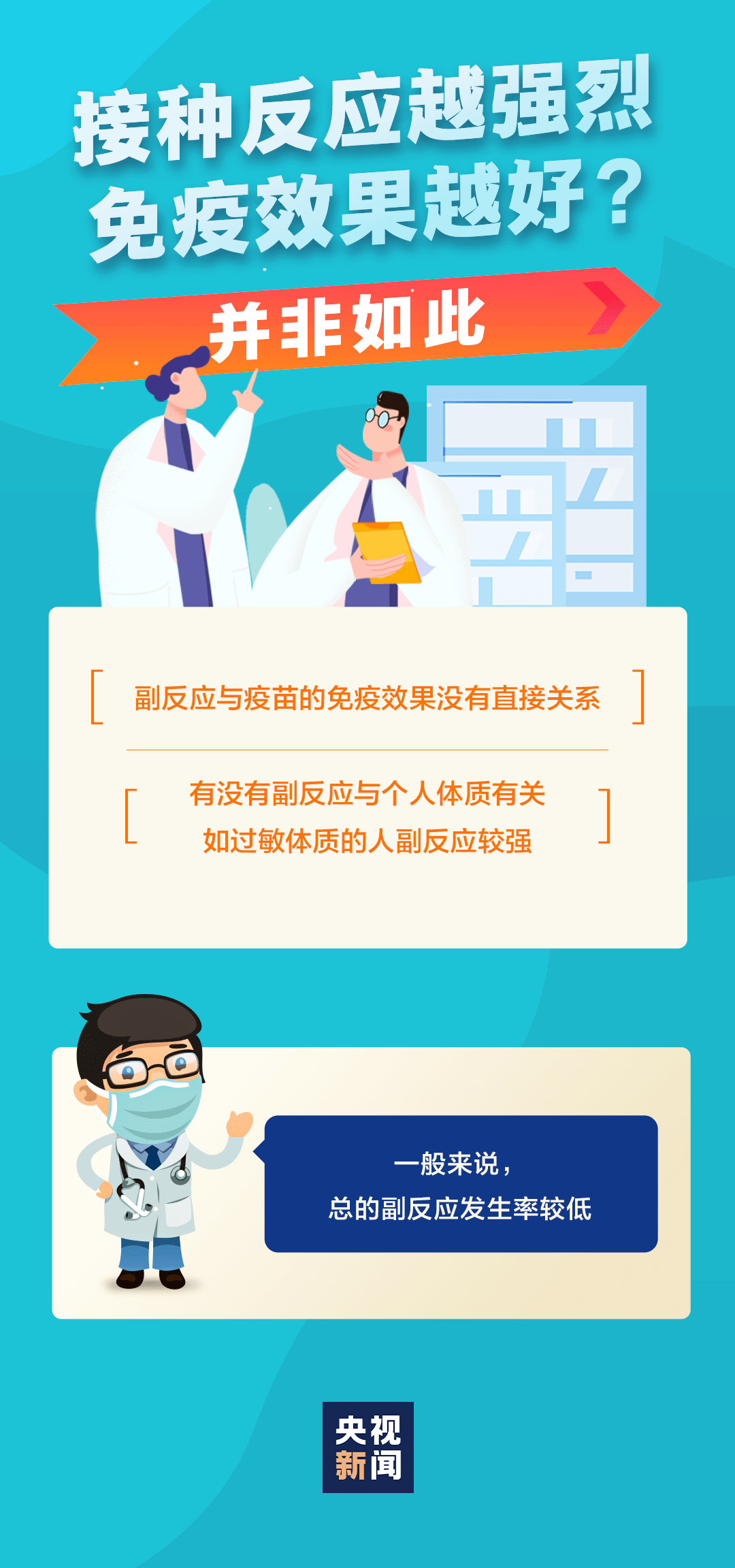 北京疫苗与武汉疫苗，中国新冠疫苗研发的双城记