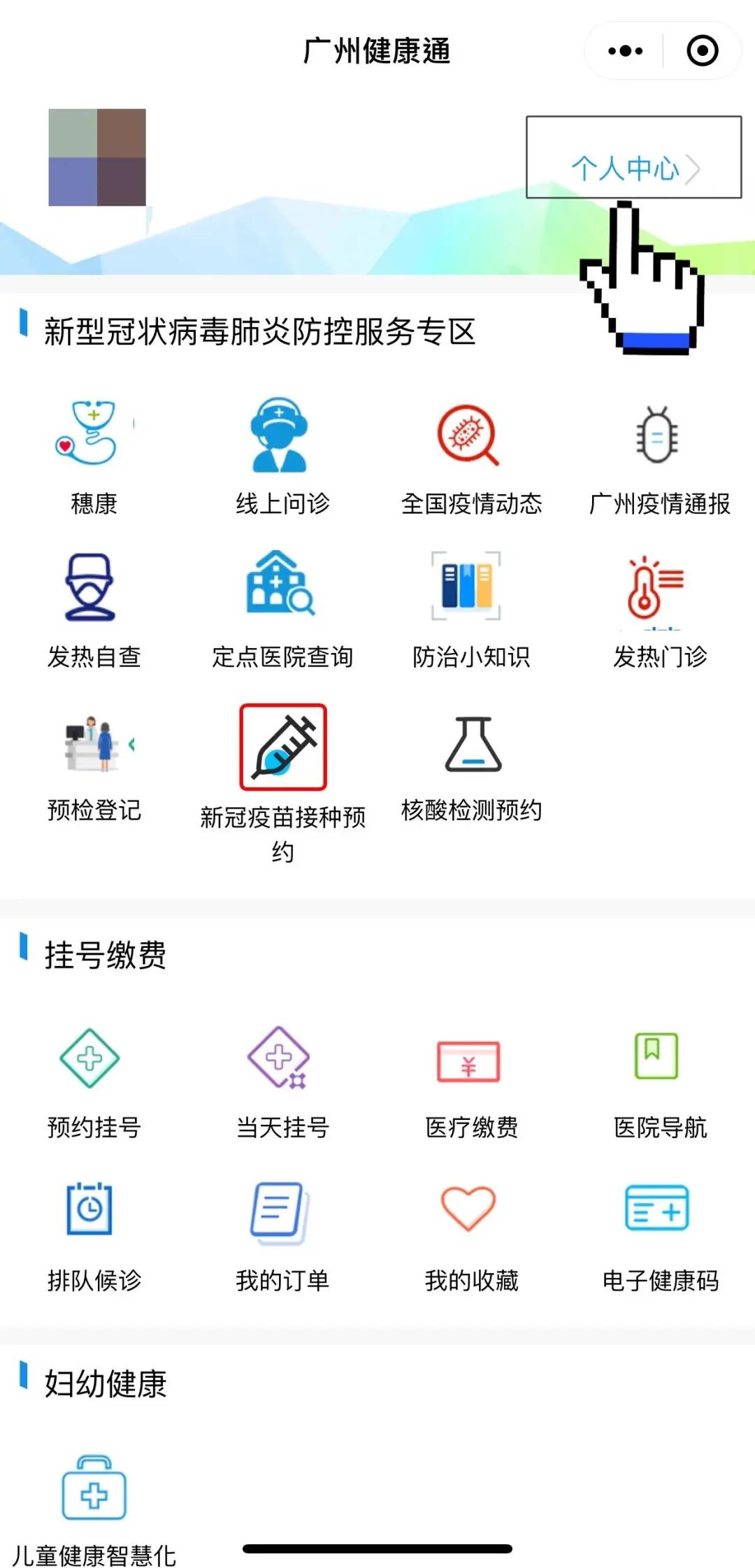 北京湖北新冠疫苗预约指南，流程、注意事项与常见问题解答