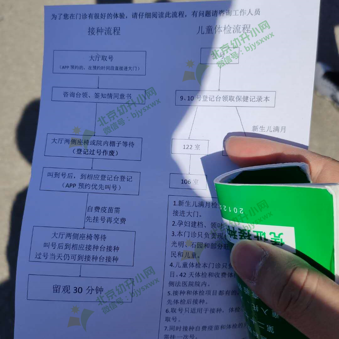 北京疫苗转天津，跨城疫苗接种的流程与注意事项