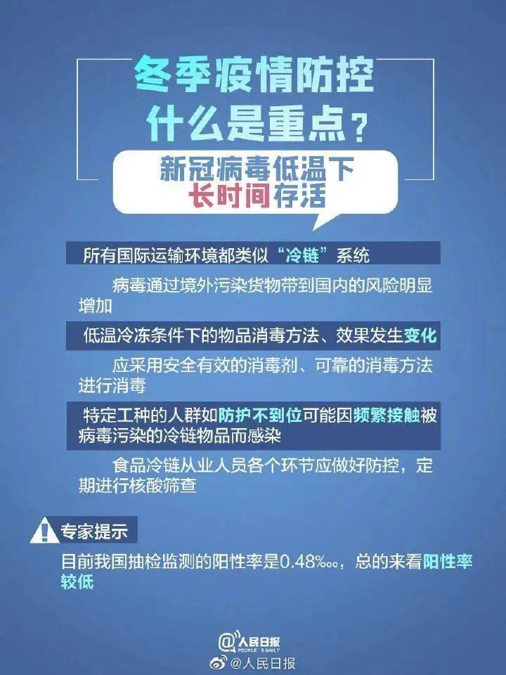 南京疫情，疫苗是否有效？科学数据与防控策略解析