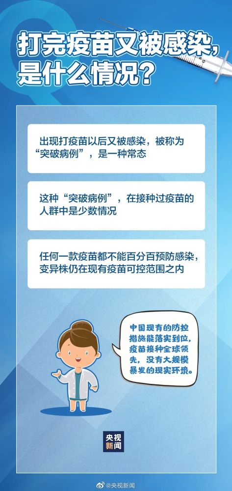 南京疫情，疫苗是否有效？科学数据与防控策略解析