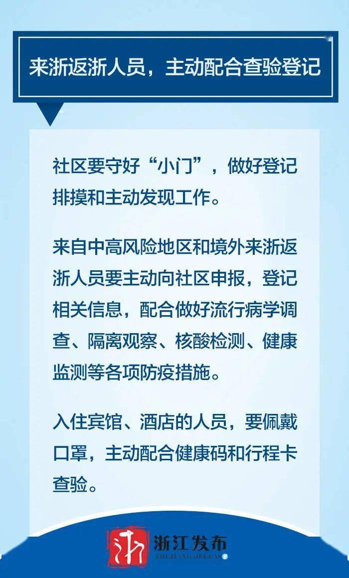 河南省发布疫情紧急通知，最新防控措施全面升级