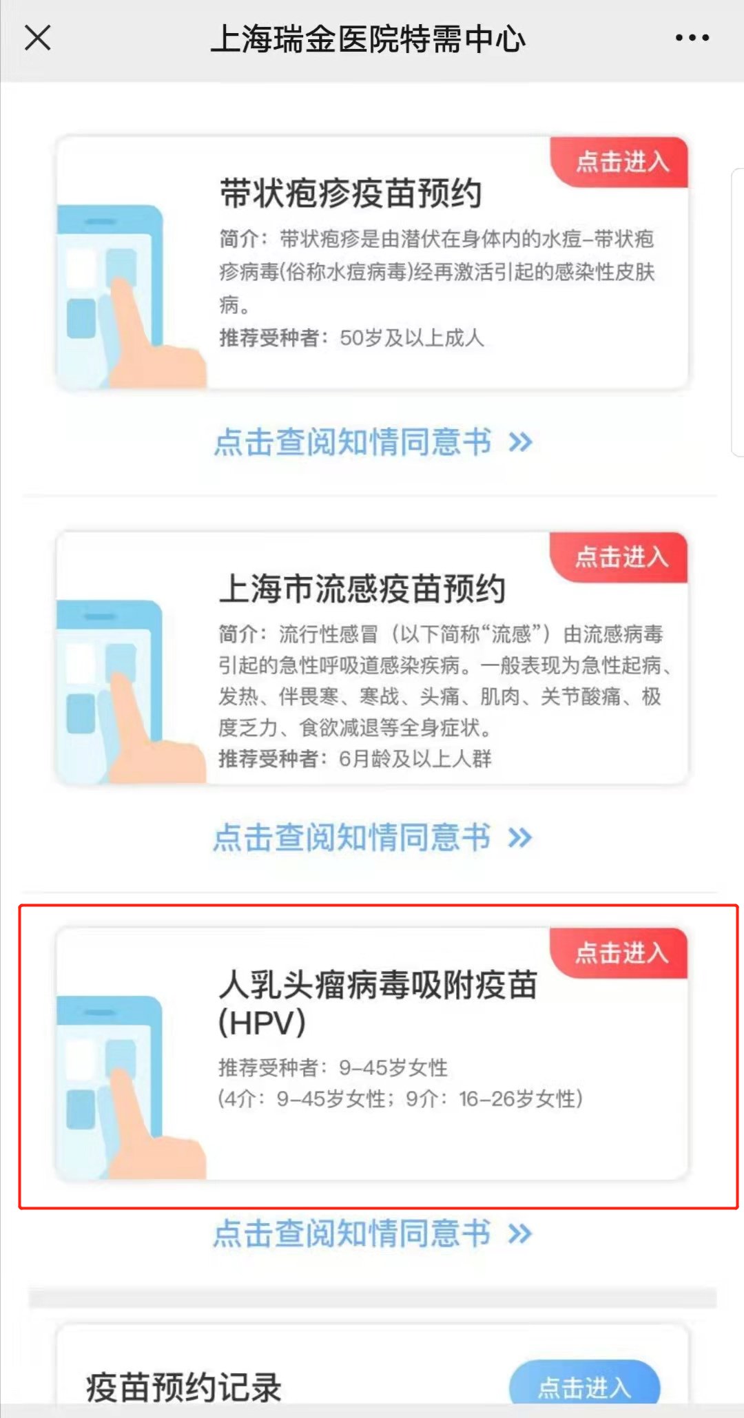 北京疫苗在上海市能打吗？疫情下的跨区域疫苗接种指南