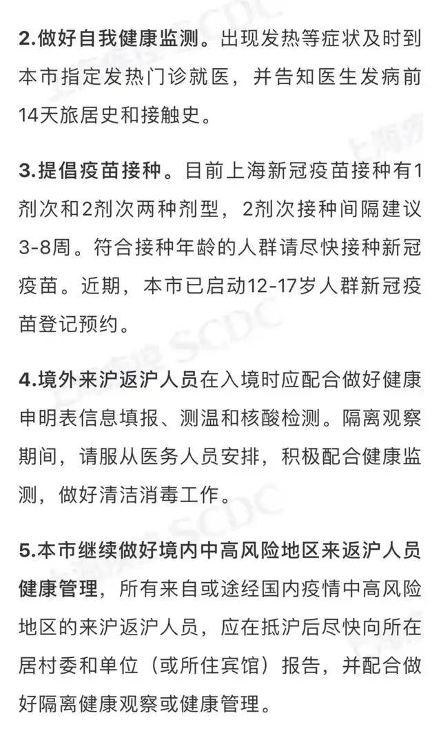 北京疫苗在上海市能打吗？疫情下的跨区域疫苗接种指南