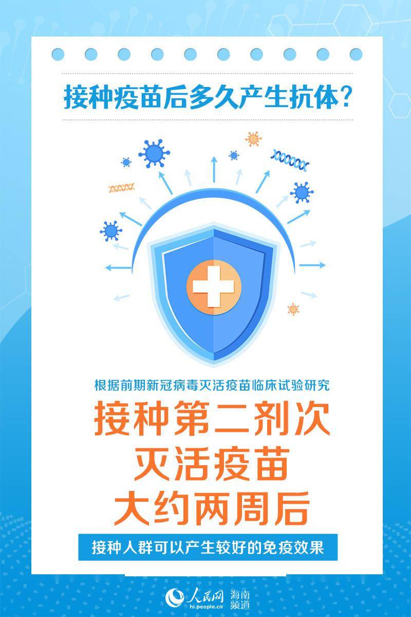 北京疾控发布接种新冠疫苗提示，科学接种，共筑免疫屏障