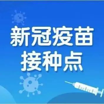 北京疾控发布接种新冠疫苗提示，科学接种，共筑免疫屏障