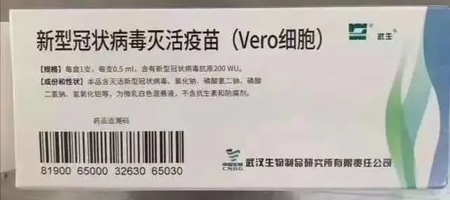 北京与武汉疫苗，两地疫苗政策与接种情况的深度比较