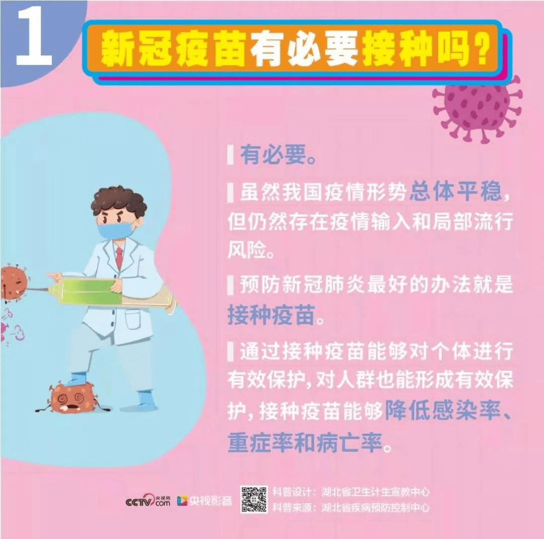 北京疫苗在重庆市可以接种吗？疫情下的跨区域疫苗接种指南