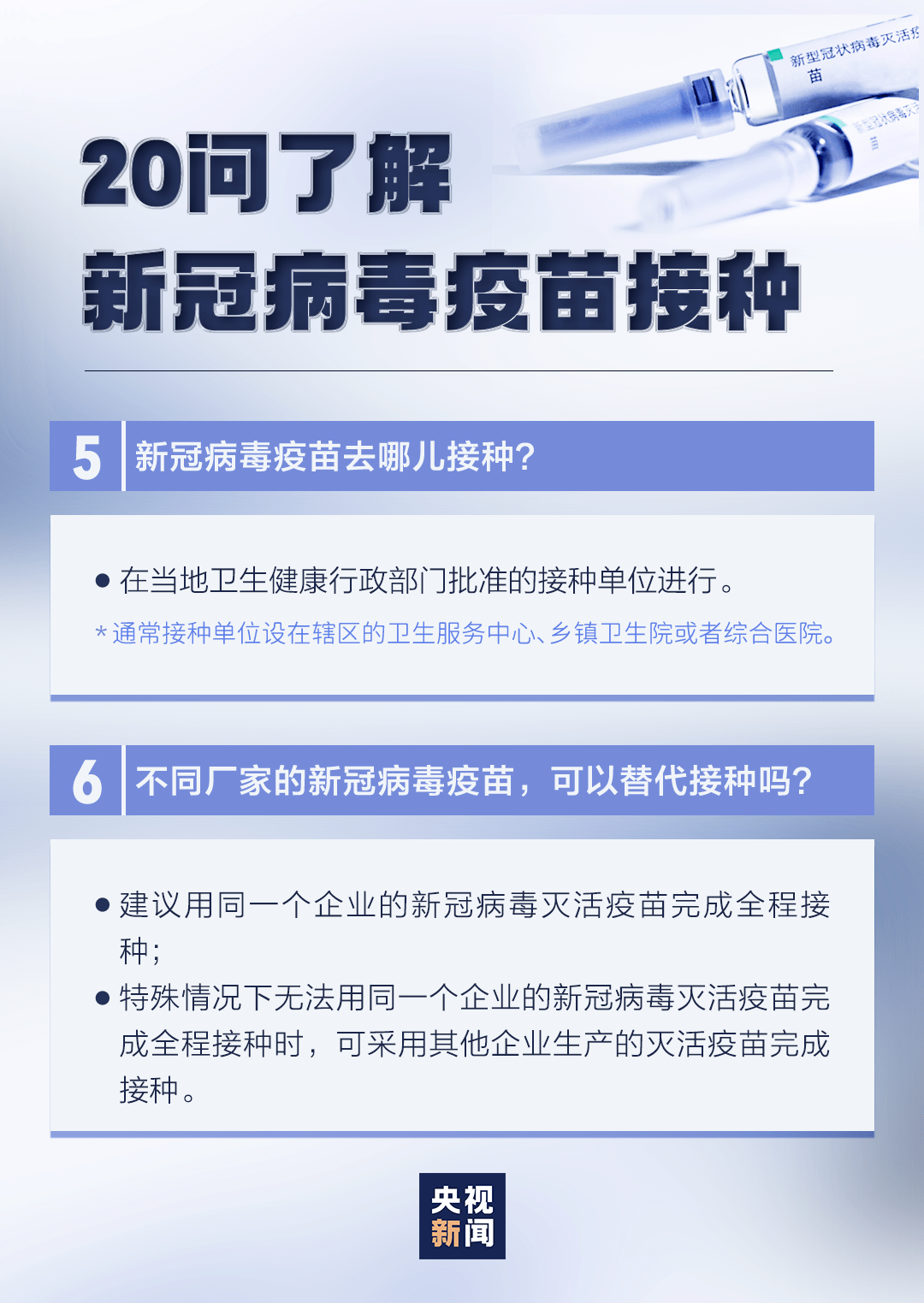 北京疫苗在重庆市可以接种吗？疫情下的跨区域疫苗接种指南