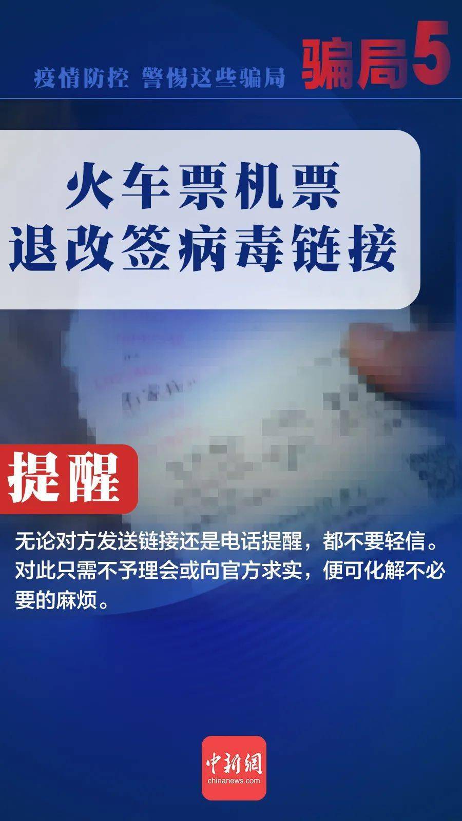 从武汉到北京，中国疫苗研发与抗疫的双城记