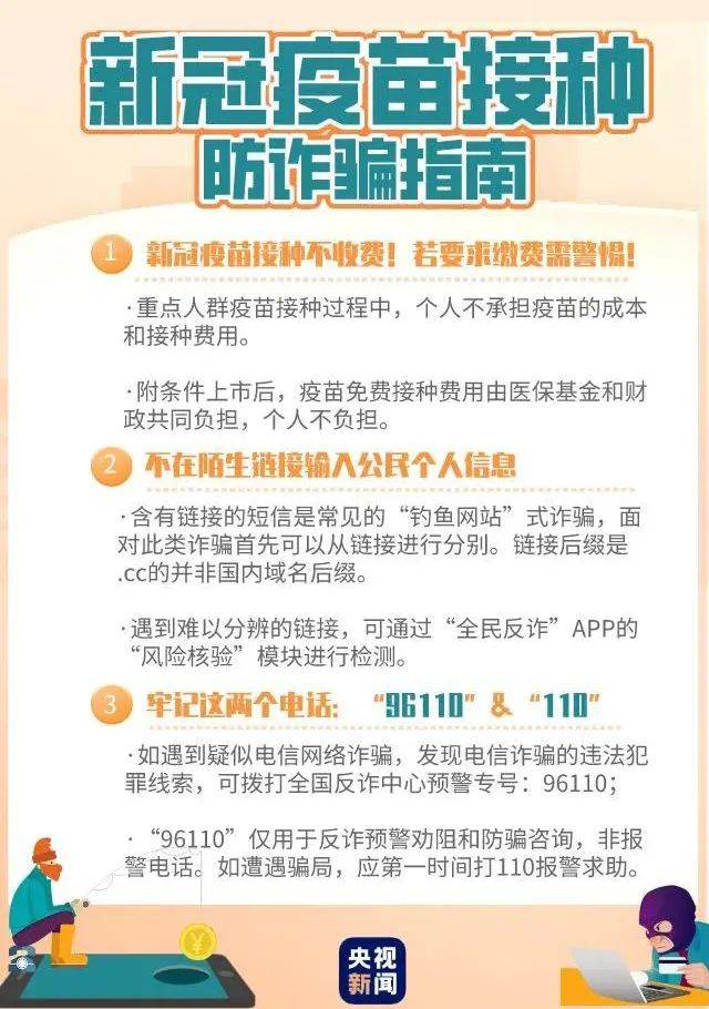 北京疫苗在江西省能接种吗？疫情下的跨省疫苗接种指南